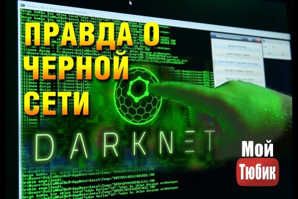 Кракен интернет магазин